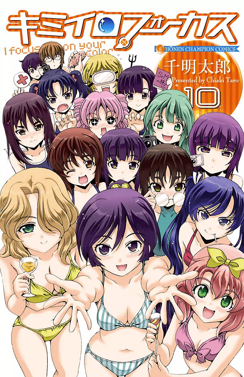I Focus on Your Color manga cover