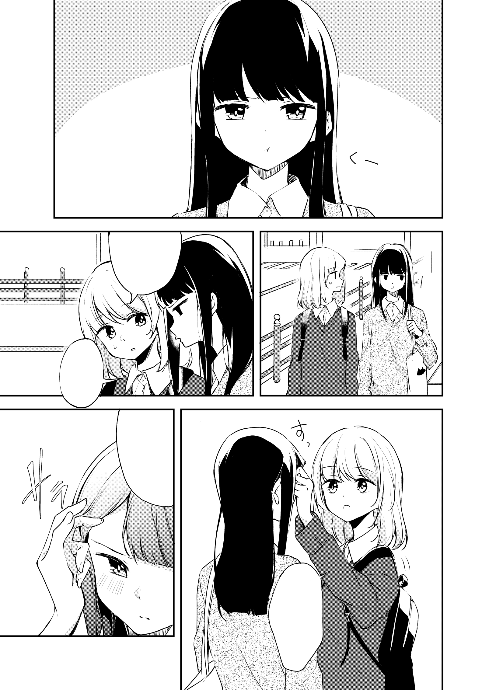 Amae Heta manga cover