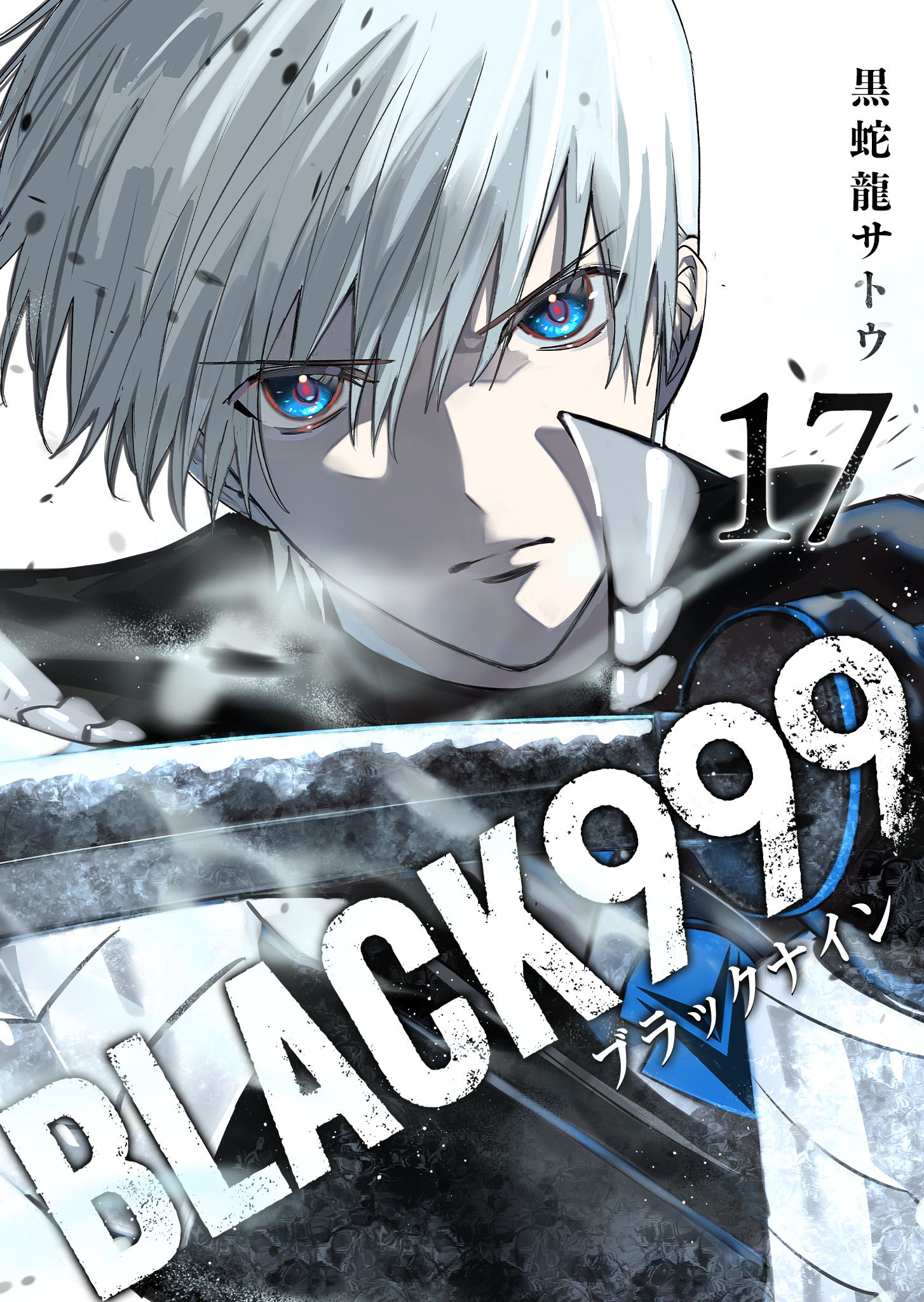BLACK999 manga cover