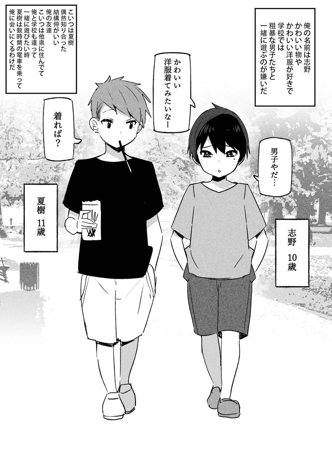 Crossdressing manga cover