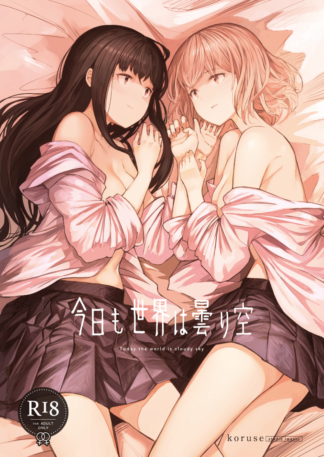 Kyou mo Sekai wa Kumorizora manga cover