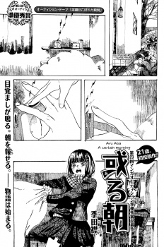 Aru Asa manga cover