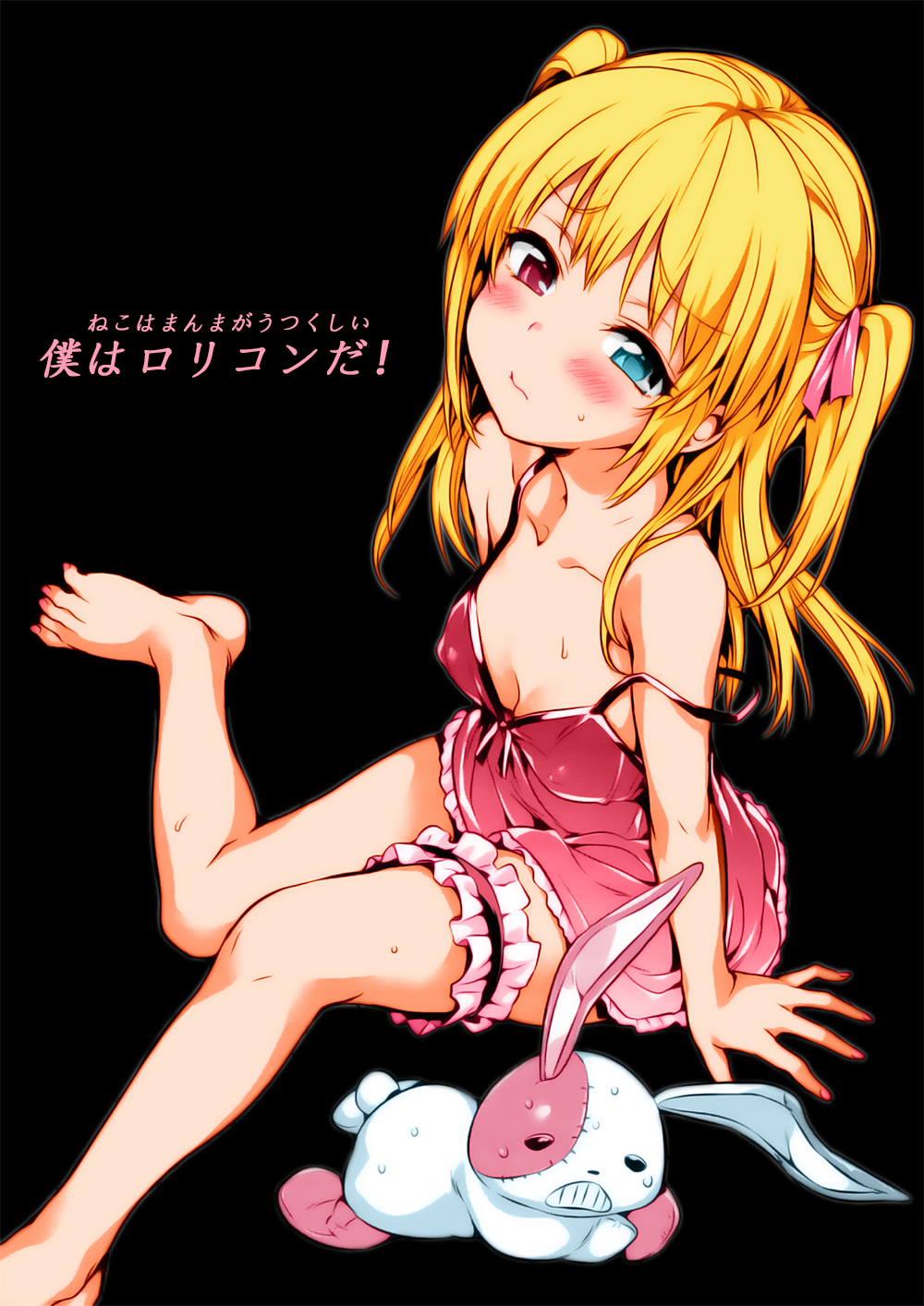 Boku wa Tomodachi ga Sukunai - Boku wa Lolicon da! (Doujinshi) manga cover