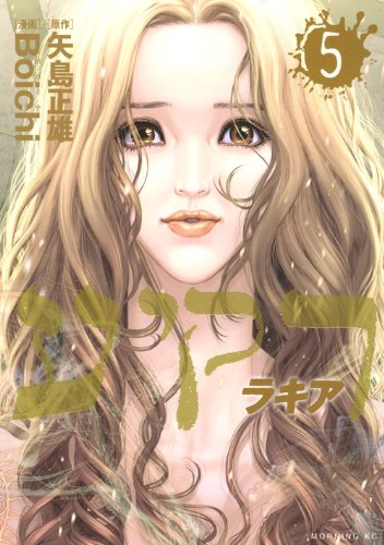 Raqiya manga cover