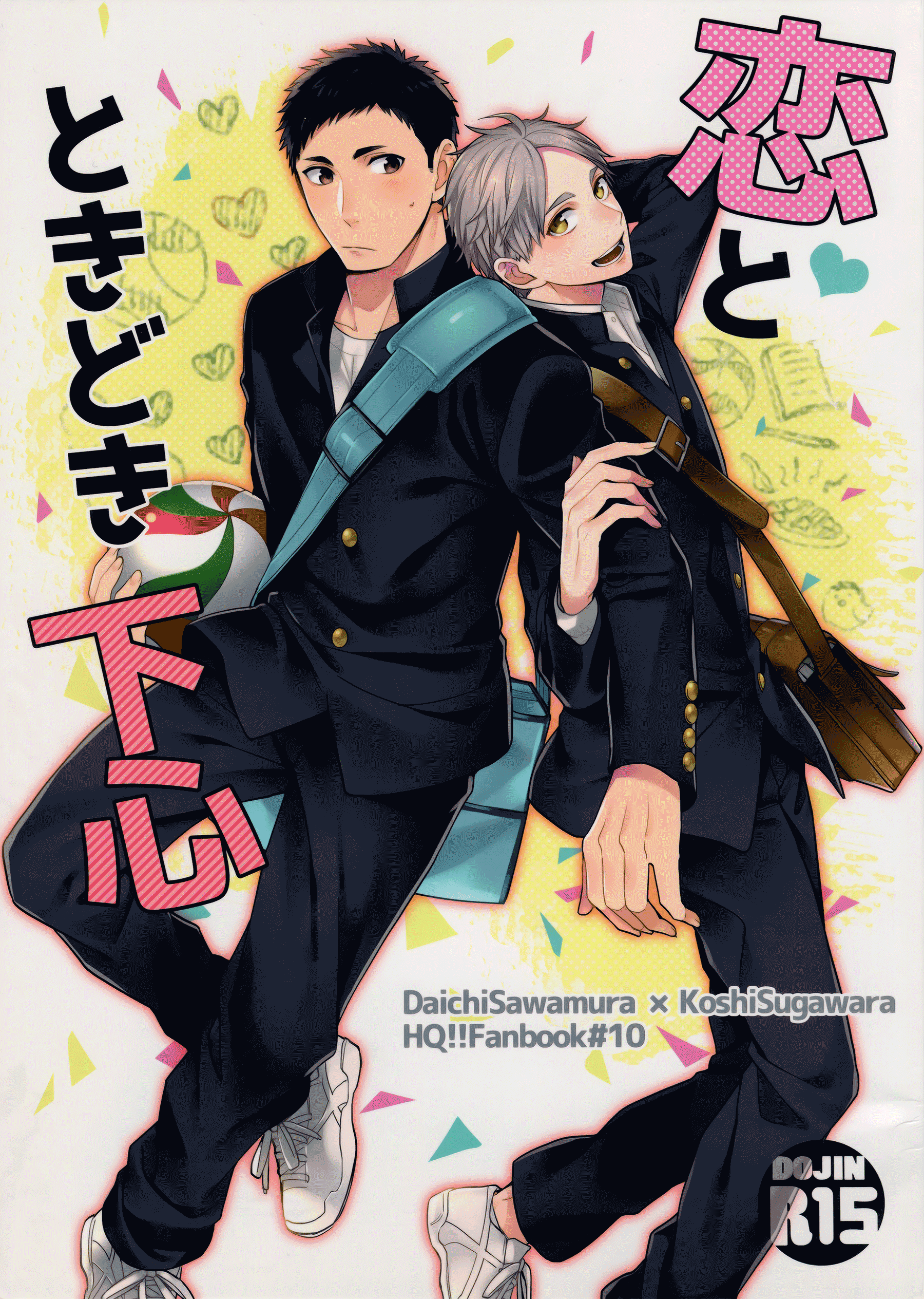 Haikyuu!! - Koi to Tokidoki Shitagokoro (Doujinshi) manga cover