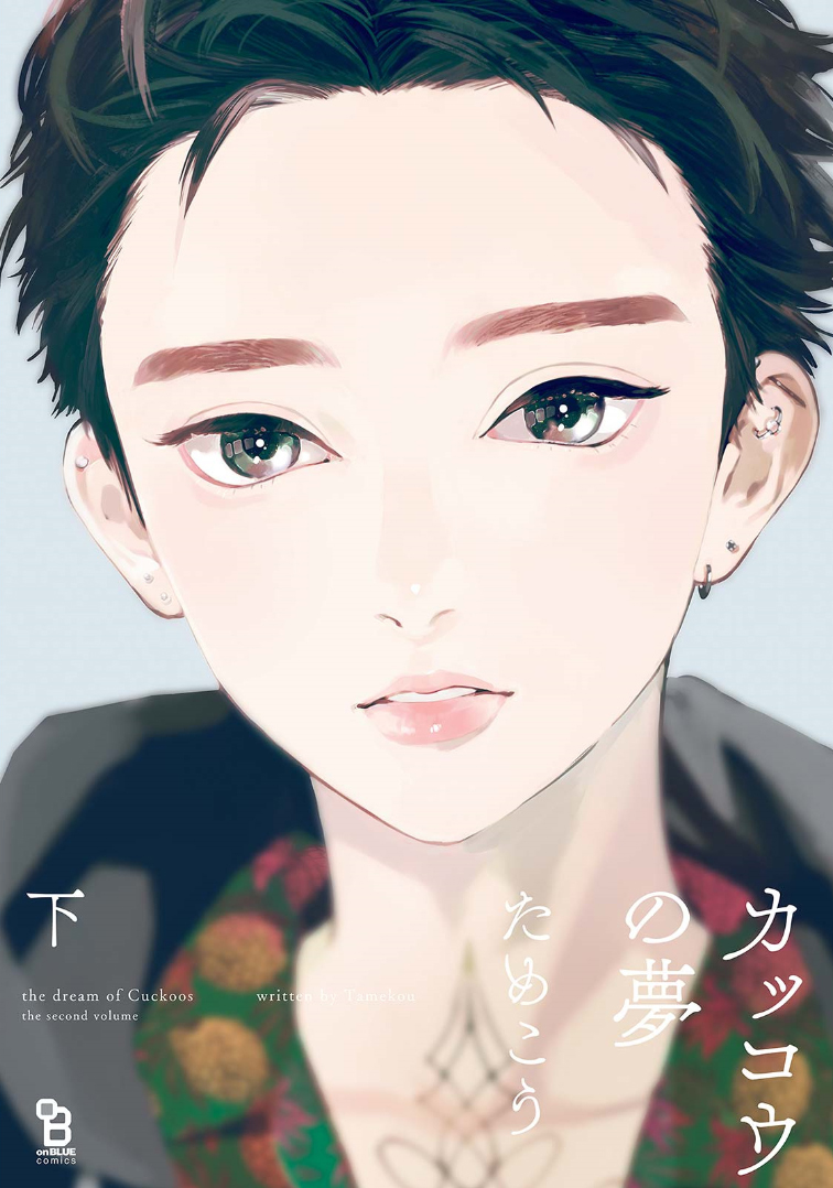 The Dream of the Cuckoos manga cover