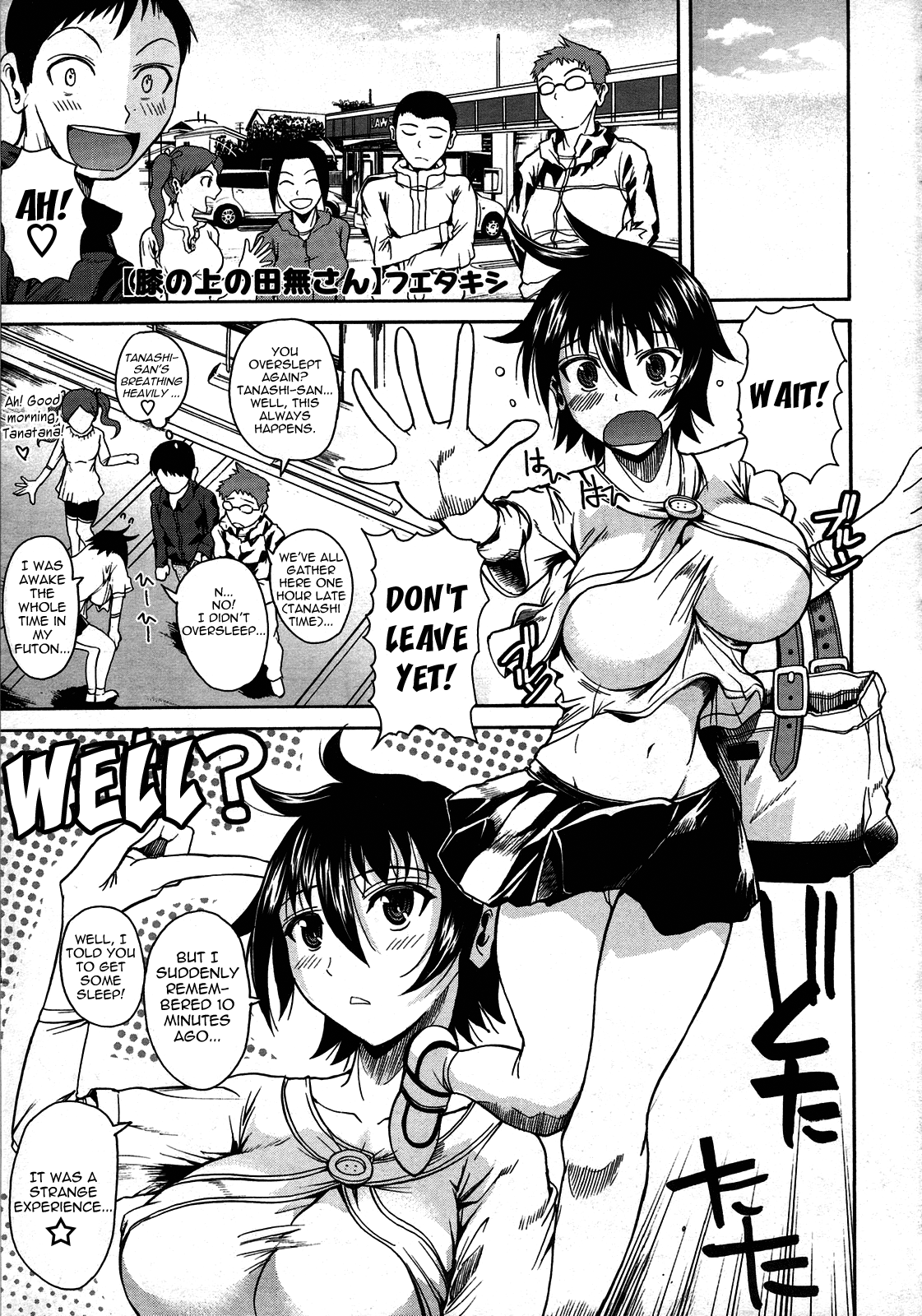 Tanashi-san Sitting On My Lap manga cover