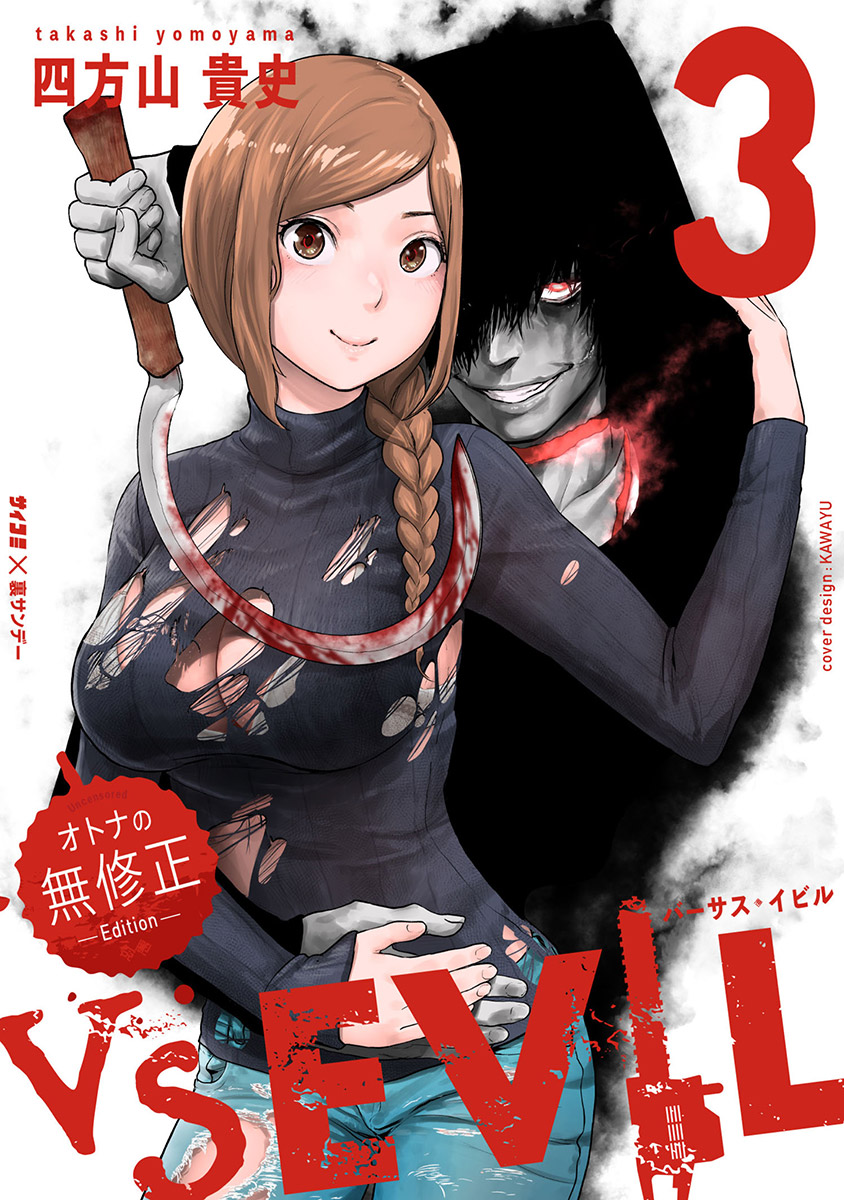 VS EVIL manga cover