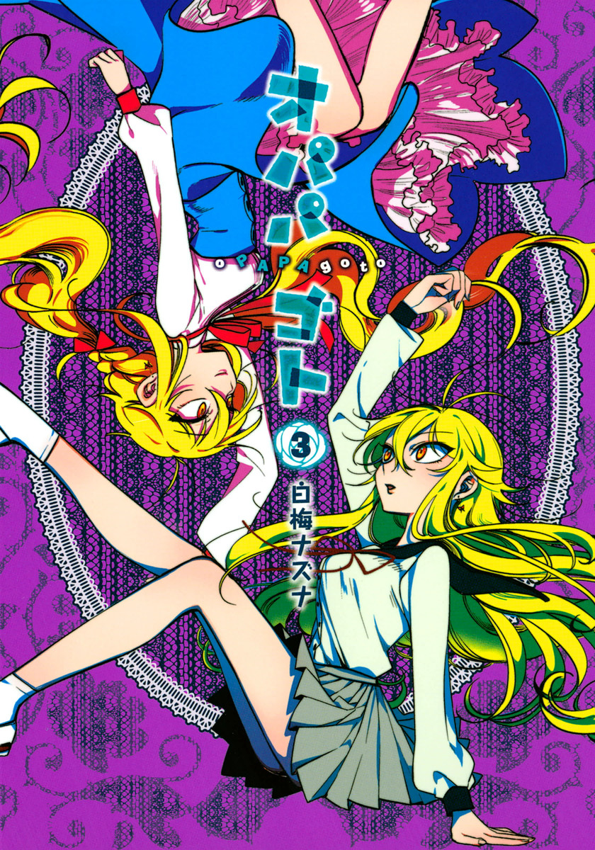 Opapagoto manga cover