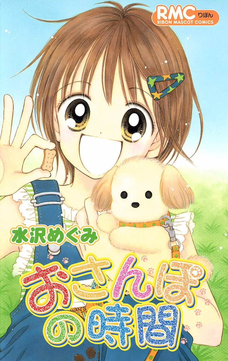 Time for a Walk manga cover