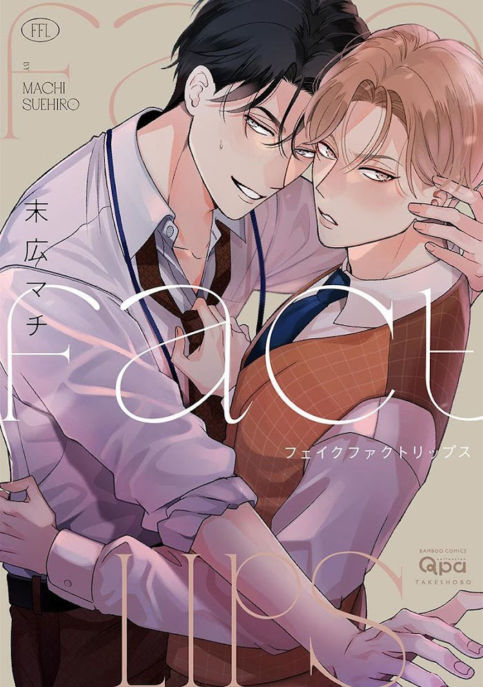 Fake Fact Lips manga cover