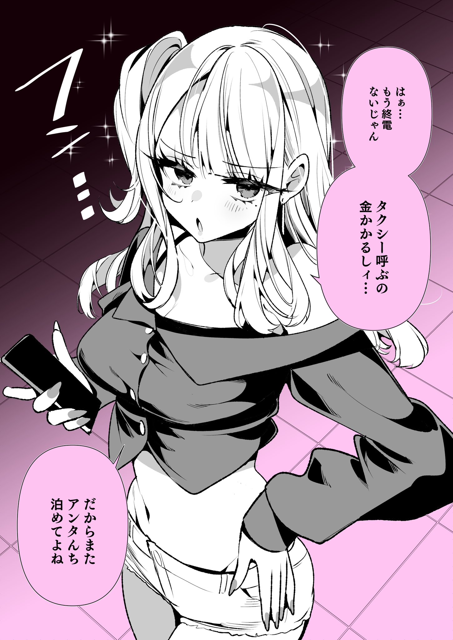 The Gap of a Gal Girlfriend manga cover