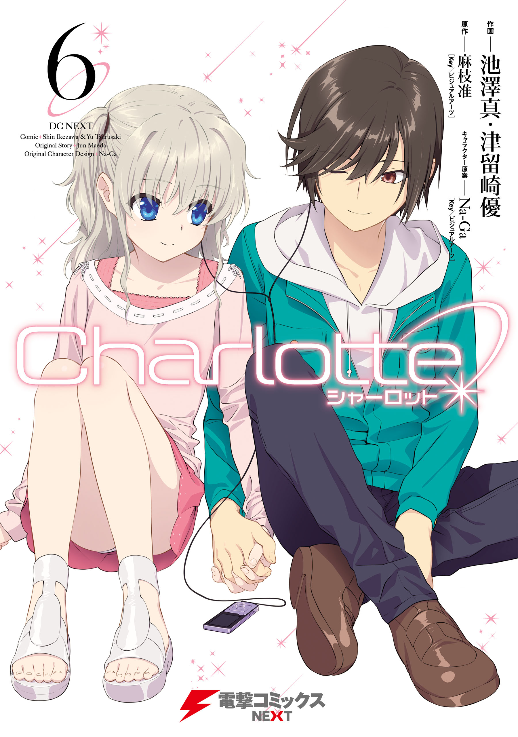 Charlotte manga cover