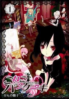 Koneko Pancake manga cover