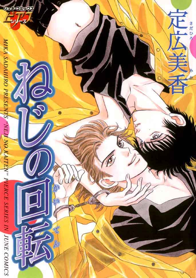 Neji no Kaiten manga cover