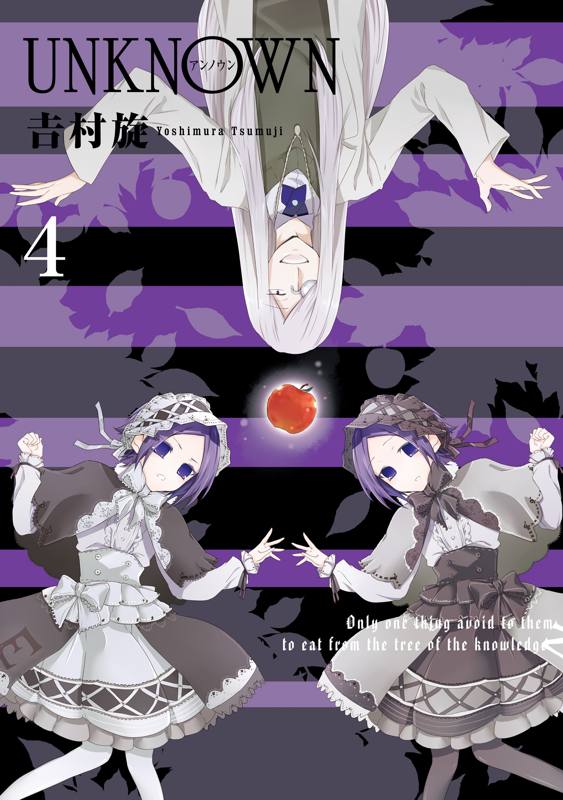 UNKNOWN manga cover