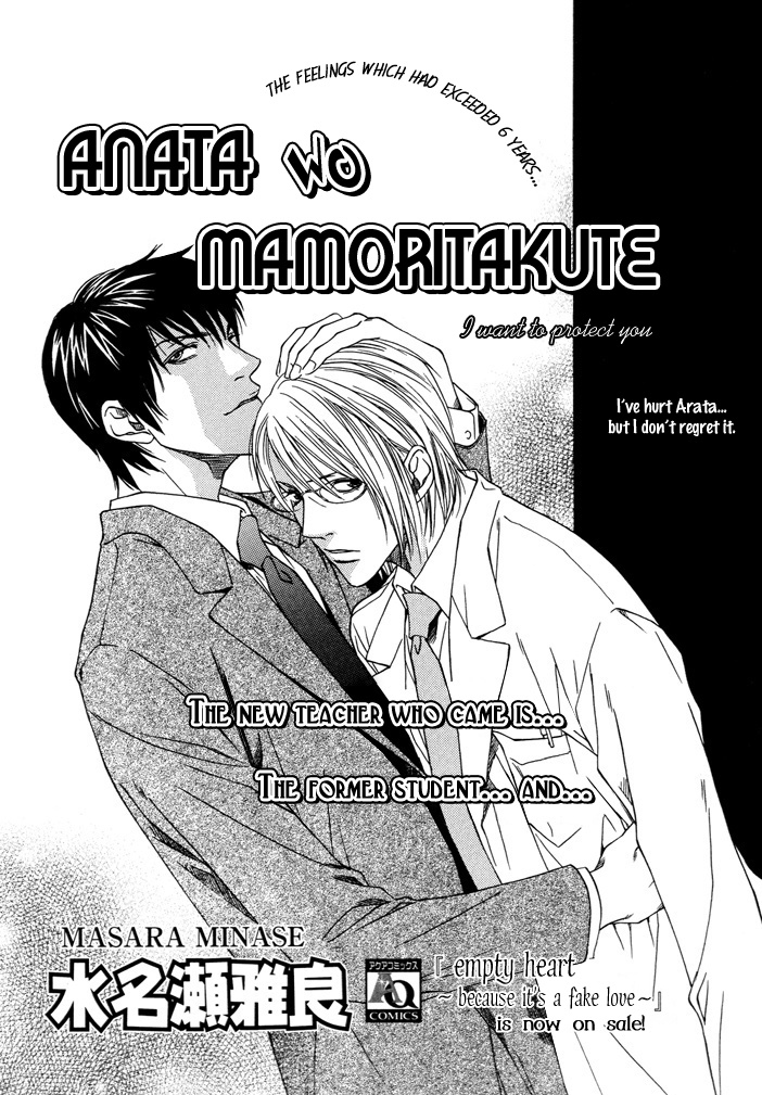 Anata wo Mamoritakute manga cover