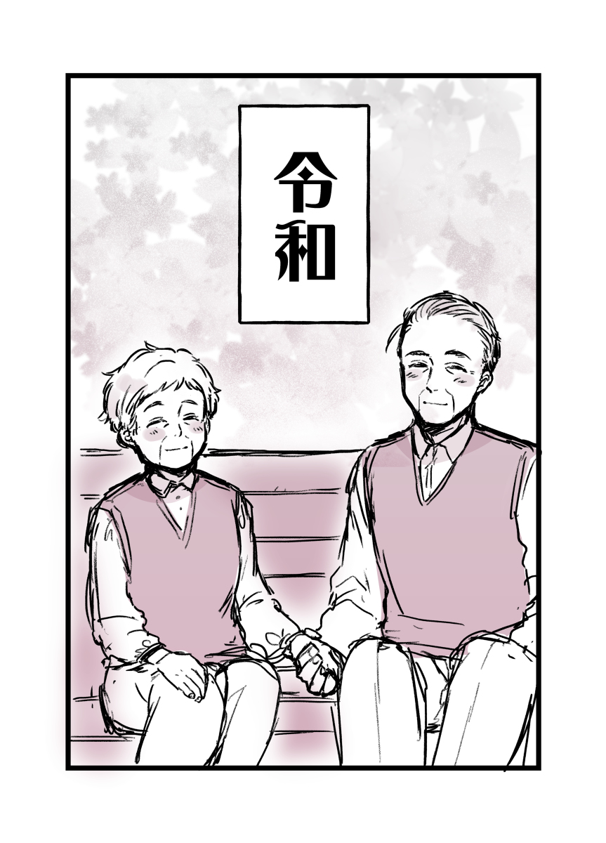 Bukiyona Obachan to, Ojichan no Hanashi manga cover