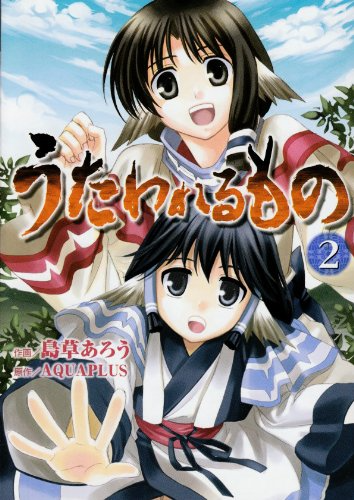 Utawarerumono manga cover