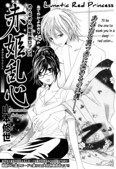 Akahime Ranshin manga cover