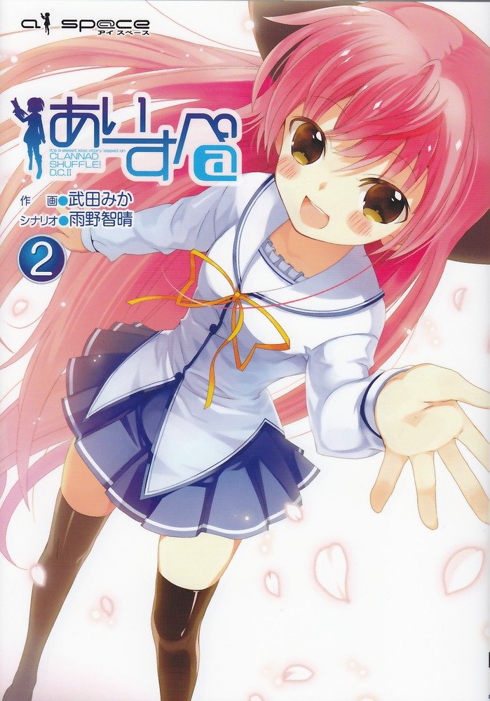 Aisupe @ manga cover