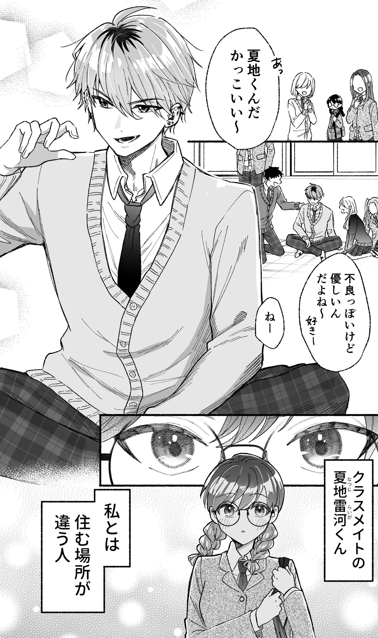 I Want to Keep Your Cuteness to Myself manga cover