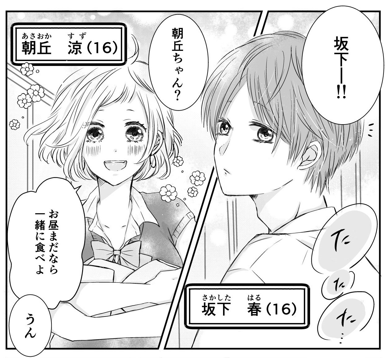 Your Smile Makes Me Happy manga cover