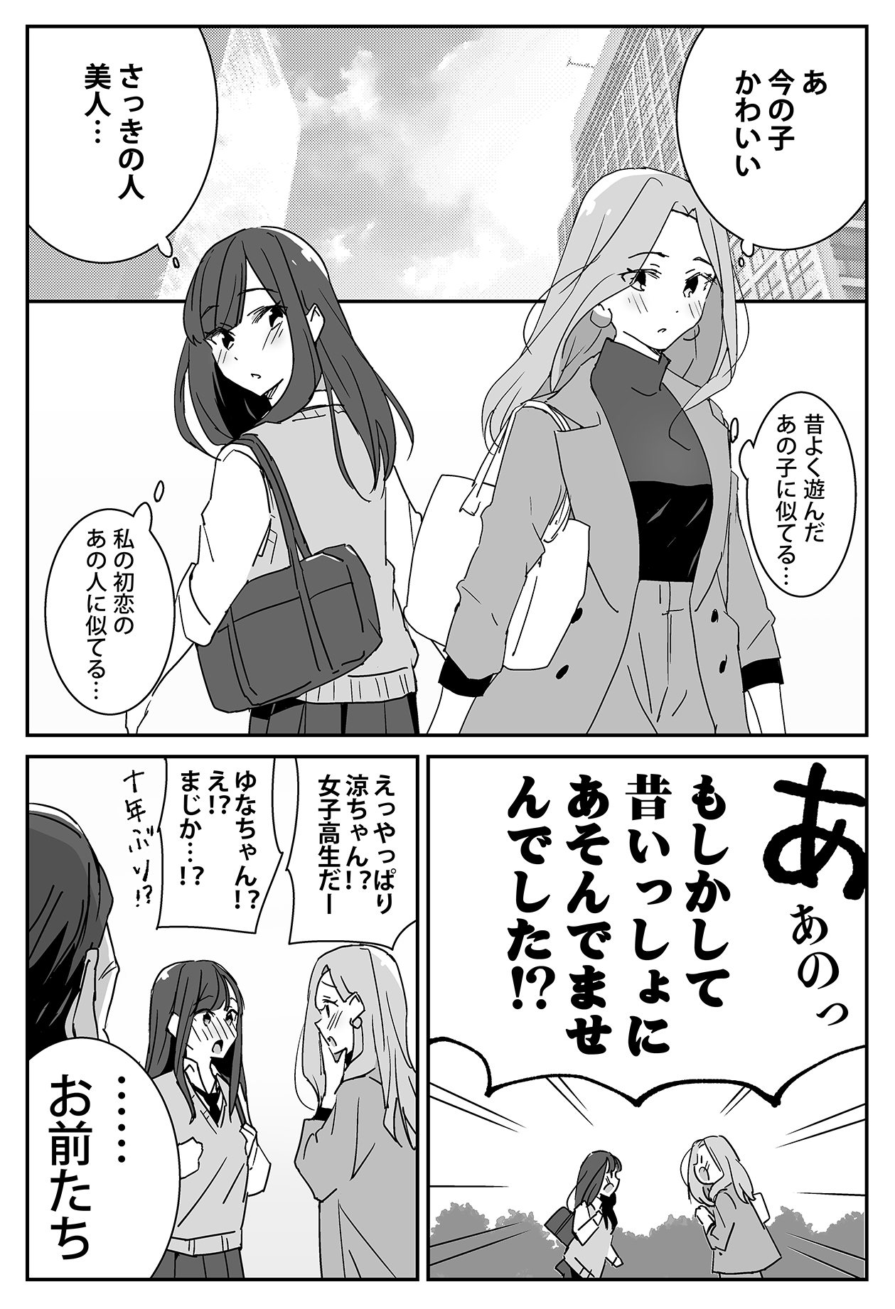 A Manga With Too Many Premises manga cover