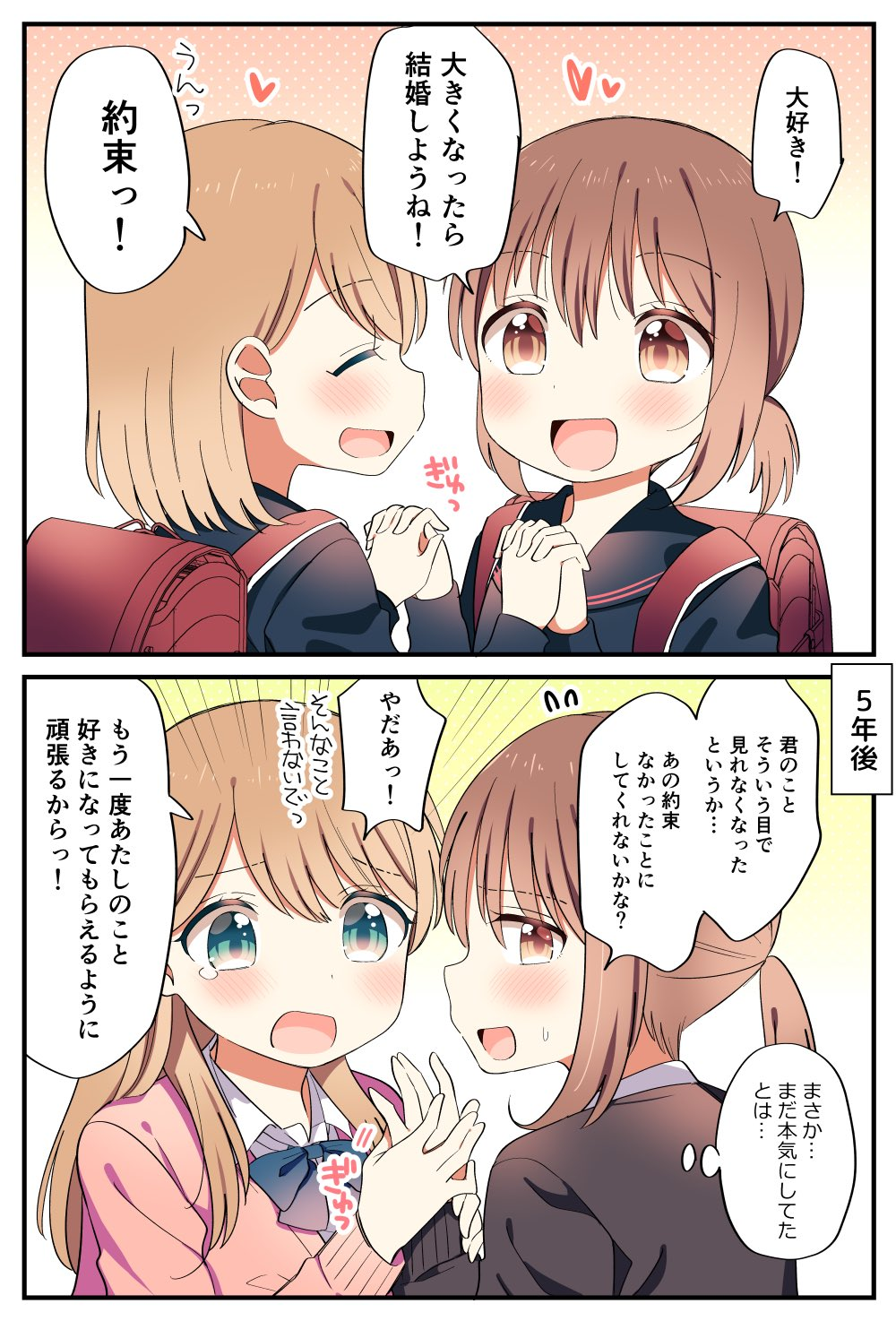 Osananajimi to Hisashiburi ni Saikai manga cover