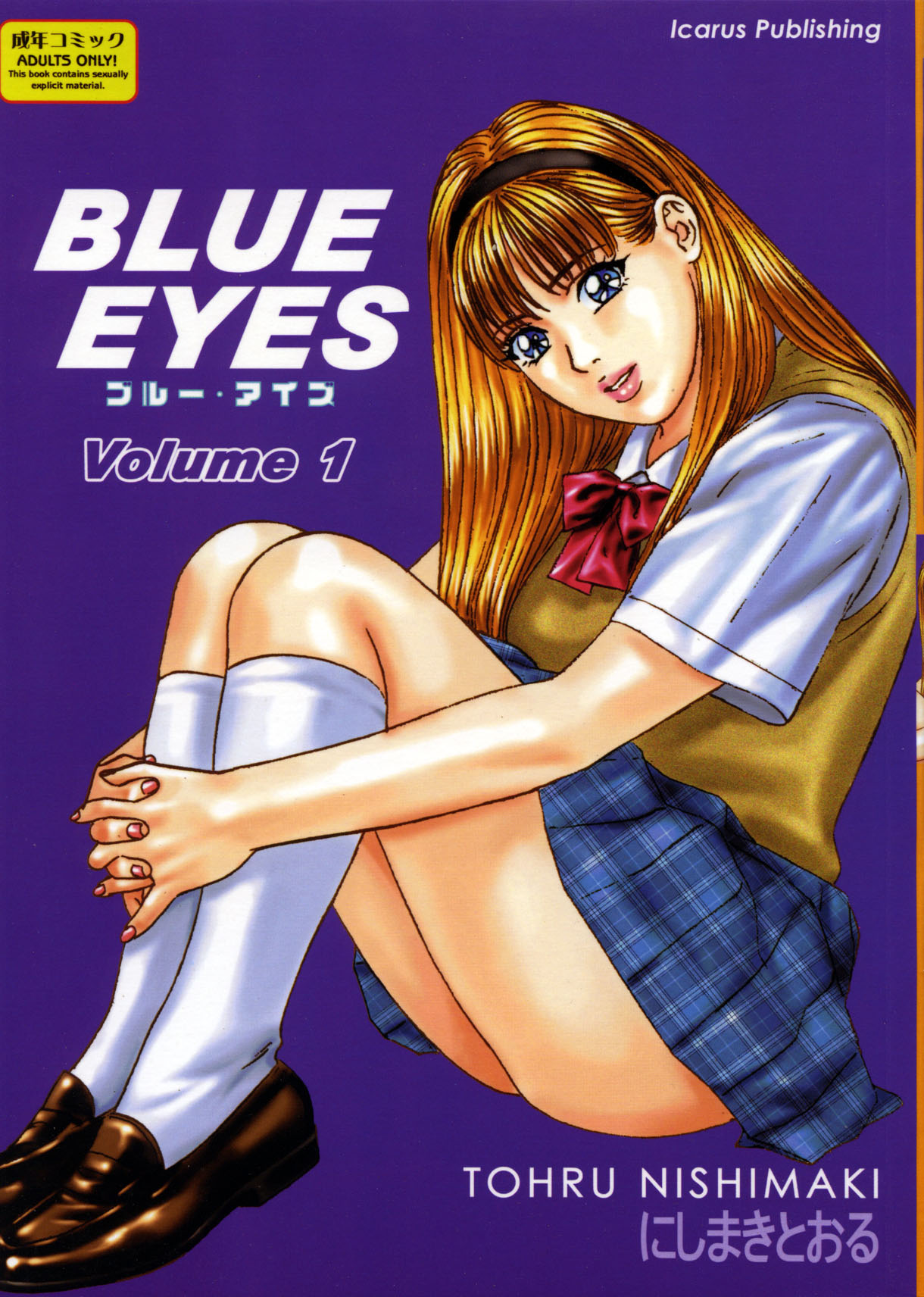 Blue Eyes manga cover