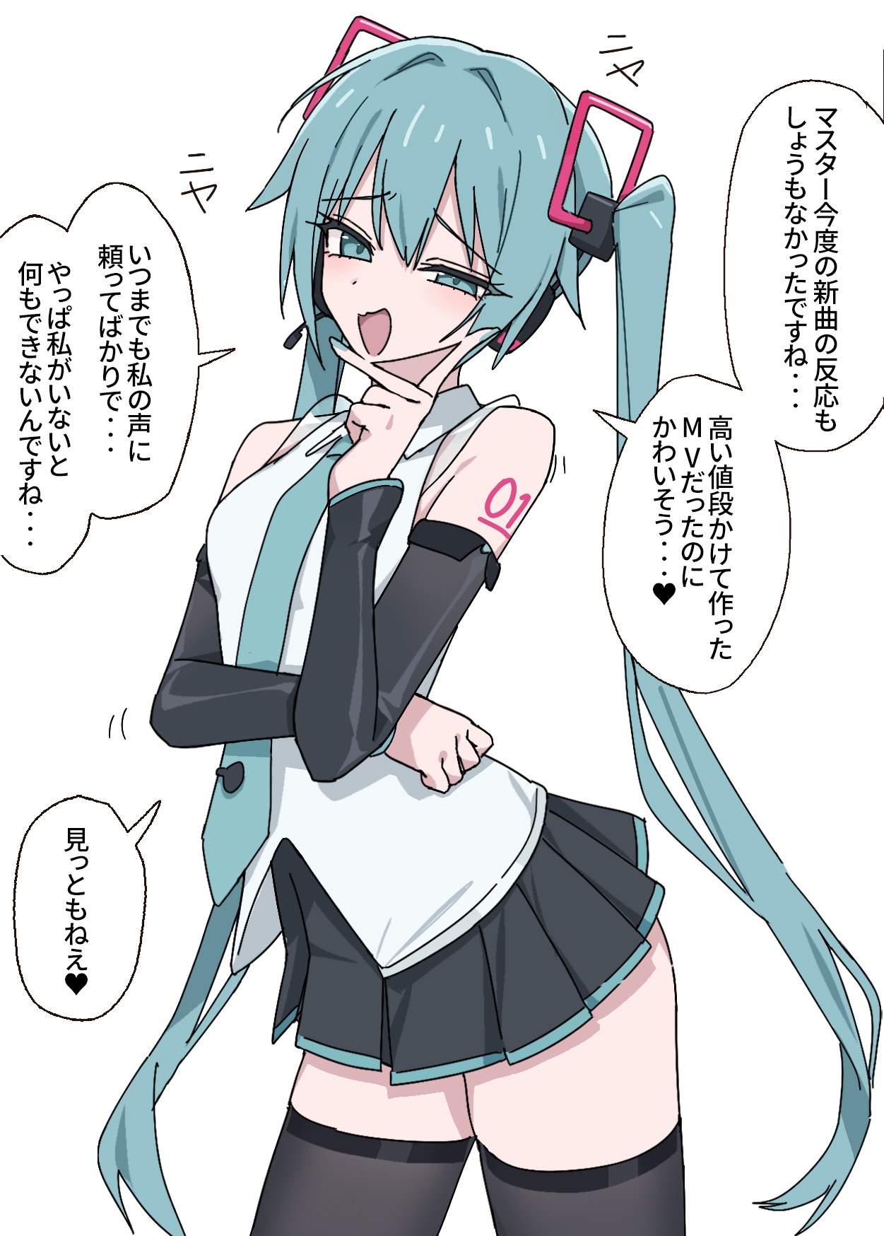Vocaloid - Bratty Miku (Doujinshi) manga cover
