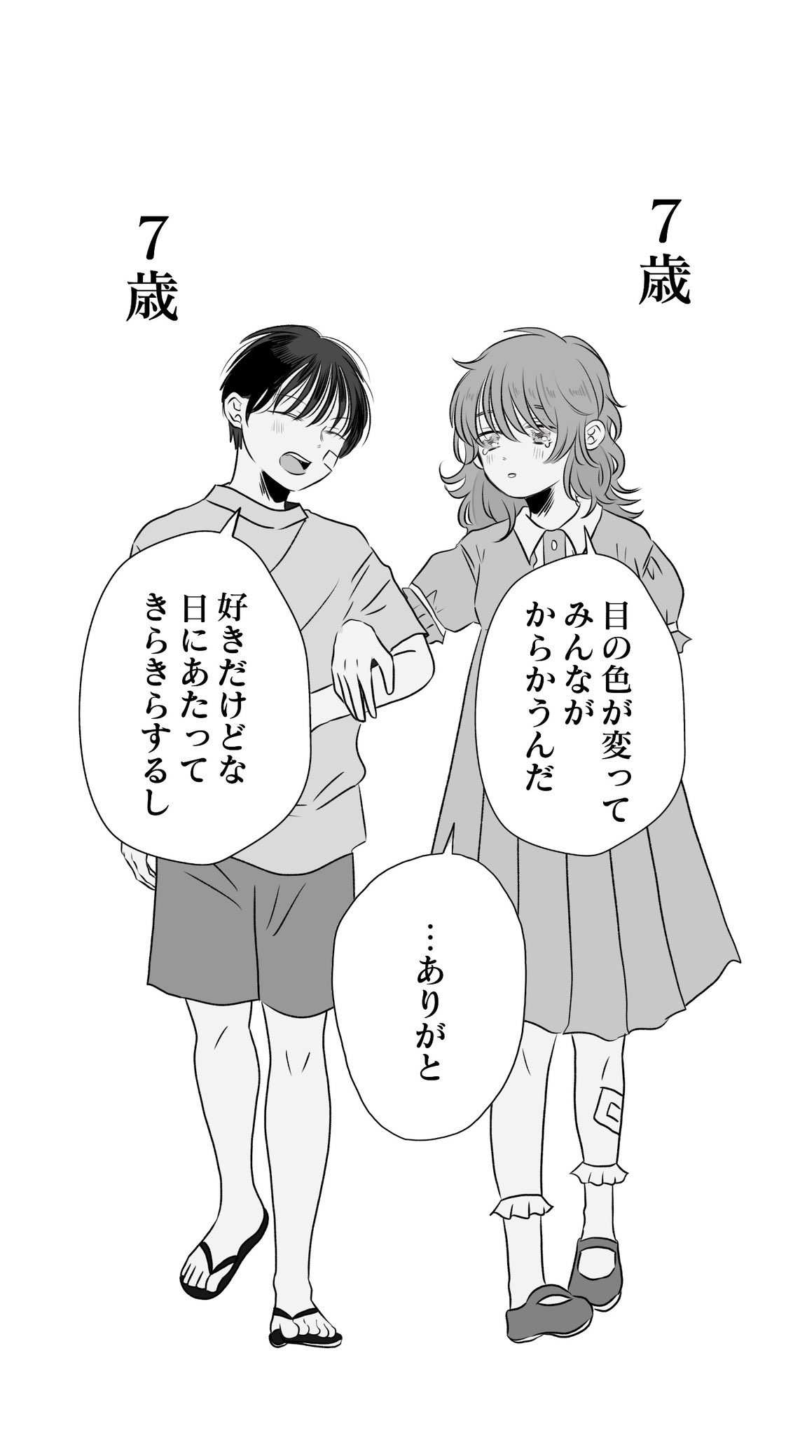 Childhood Friends After 10 years manga cover