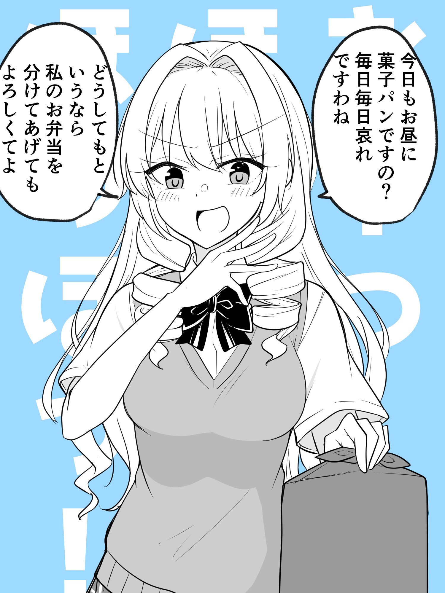 The Young Lady Was Completely Exposed For Preparing a Bento For Her Childhood Friend manga cover