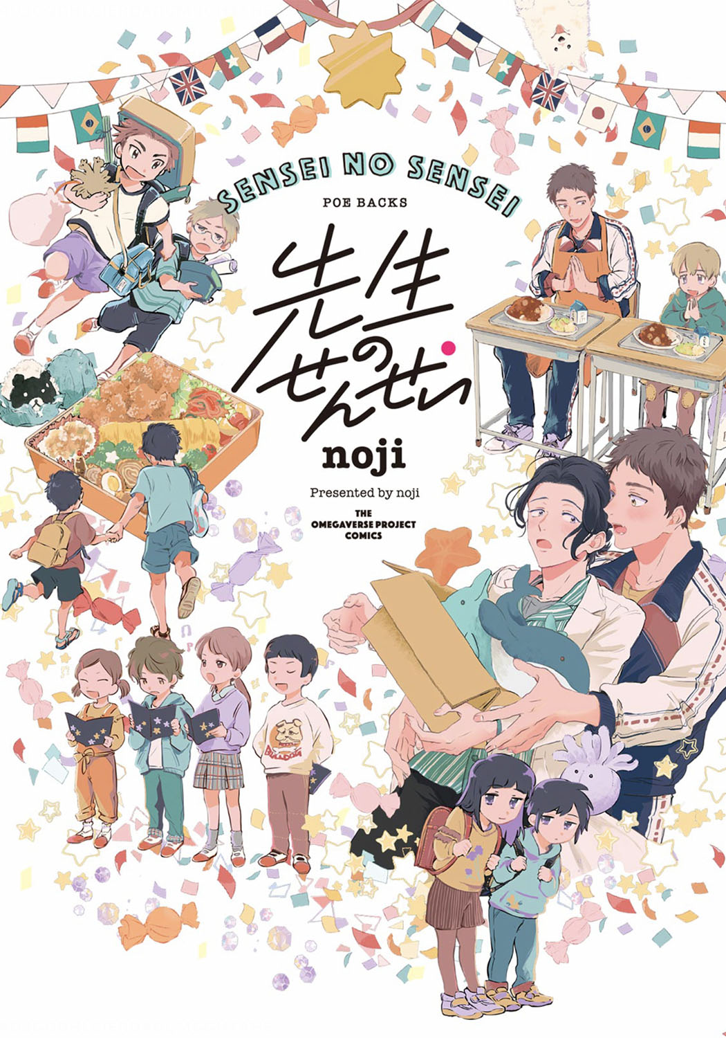 Sensei no Sensei manga cover