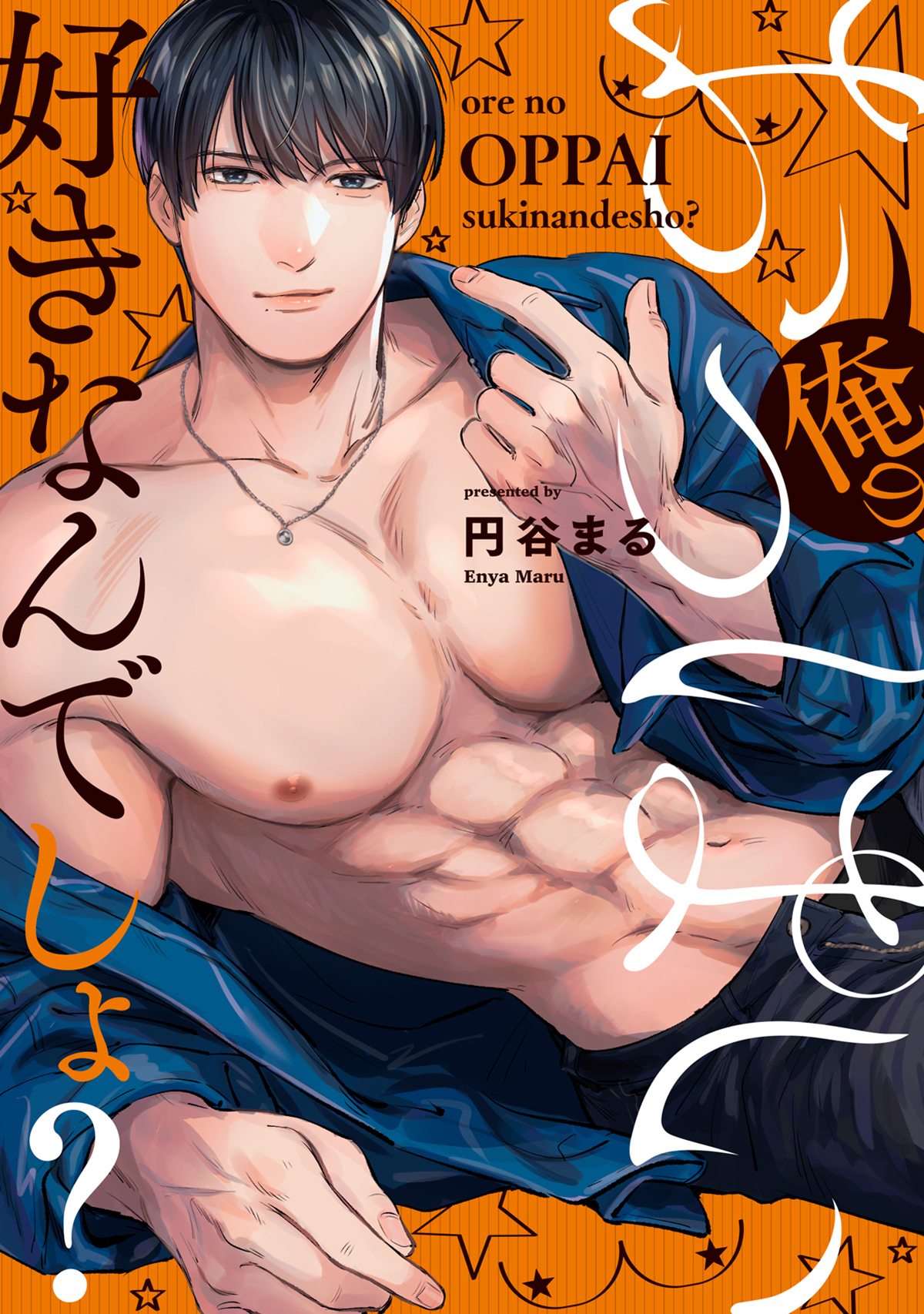 Ore no Oppai Sukinan desho? manga cover