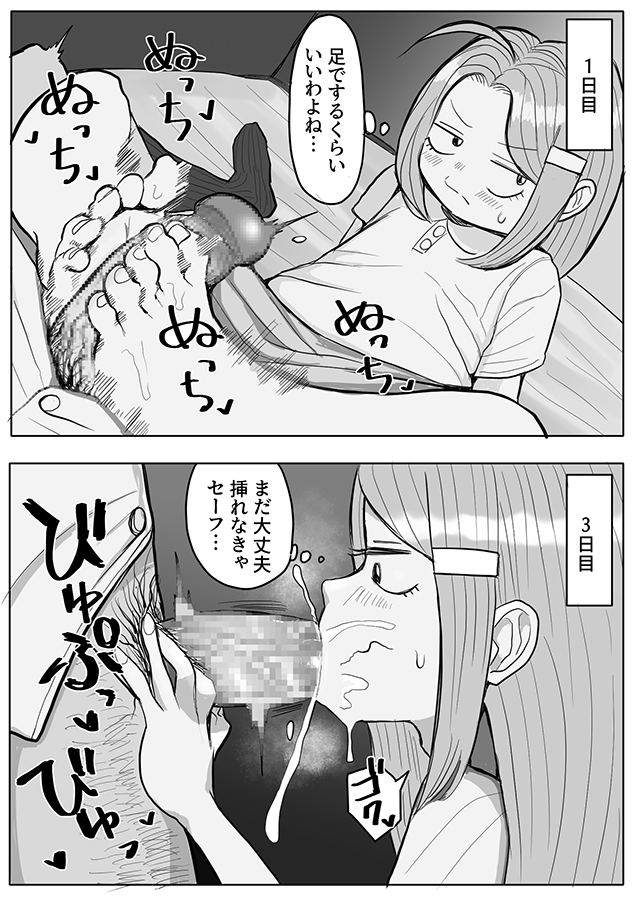 Tsuma, Shougakusei ni Naru. - Takae-san (Shou) manga cover
