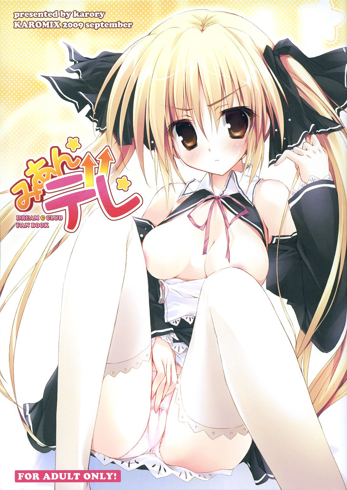 Dream C Club - Miandere (Doujinshi) manga cover