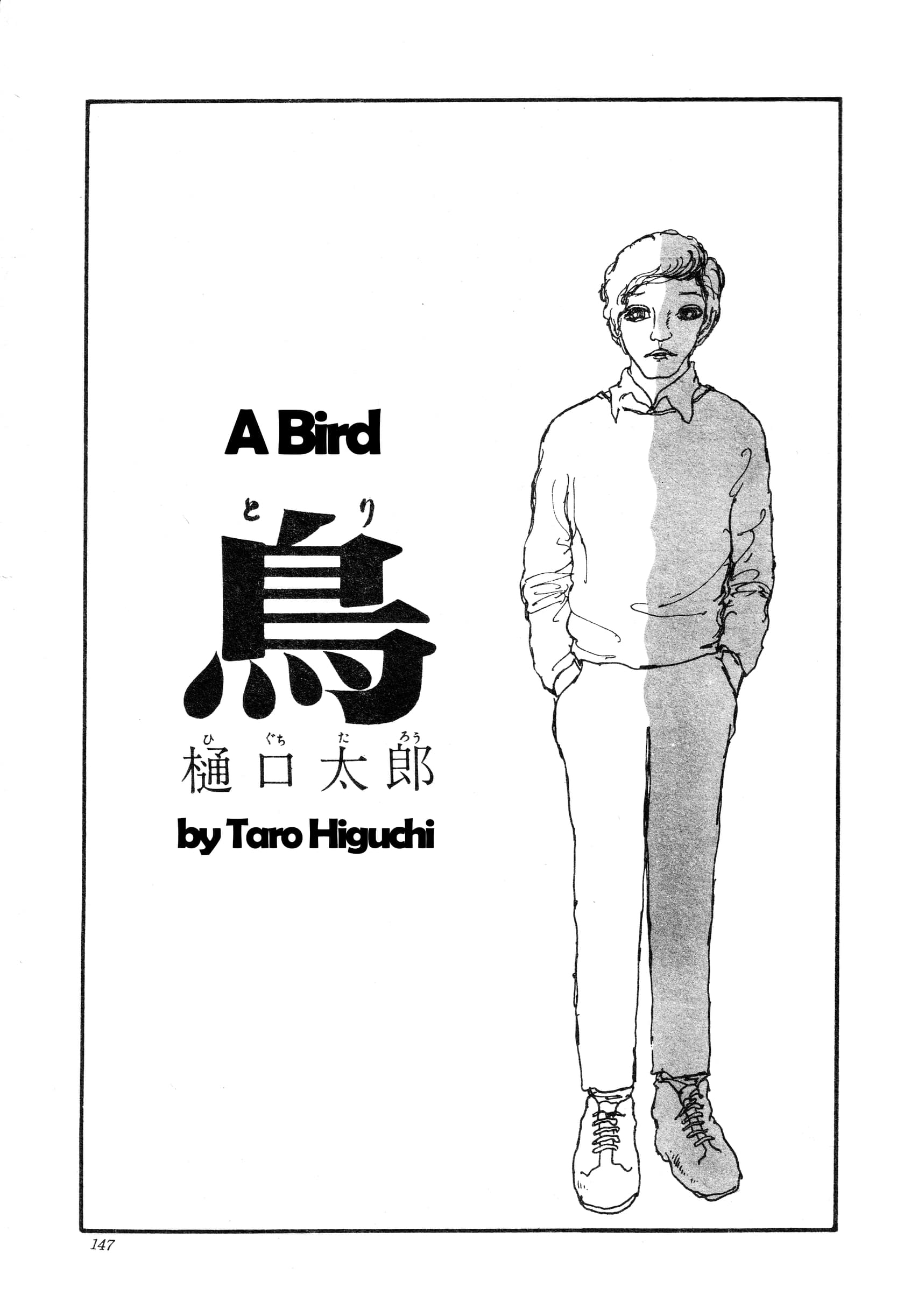 A Bird manga cover