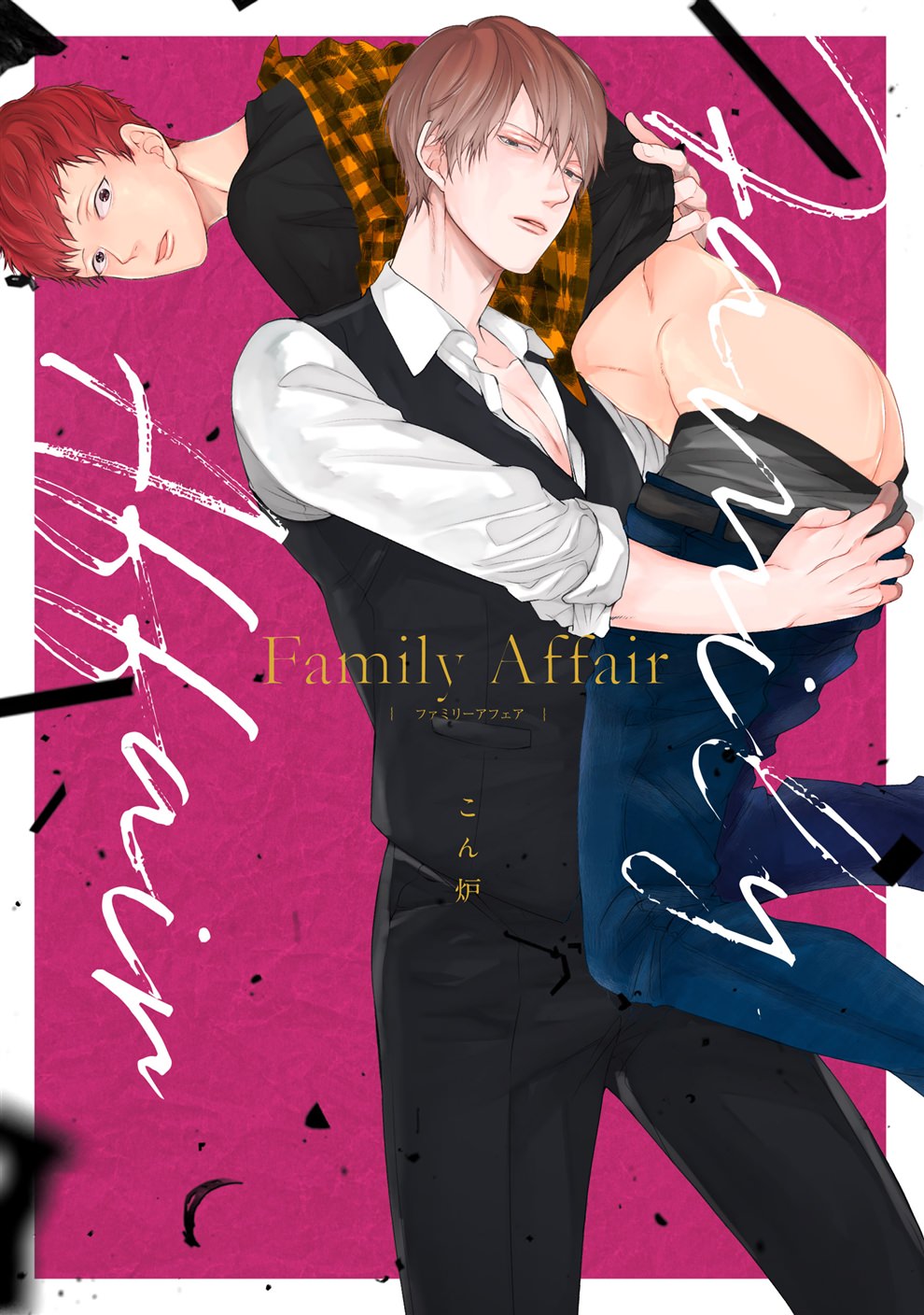 Family Affair manga cover