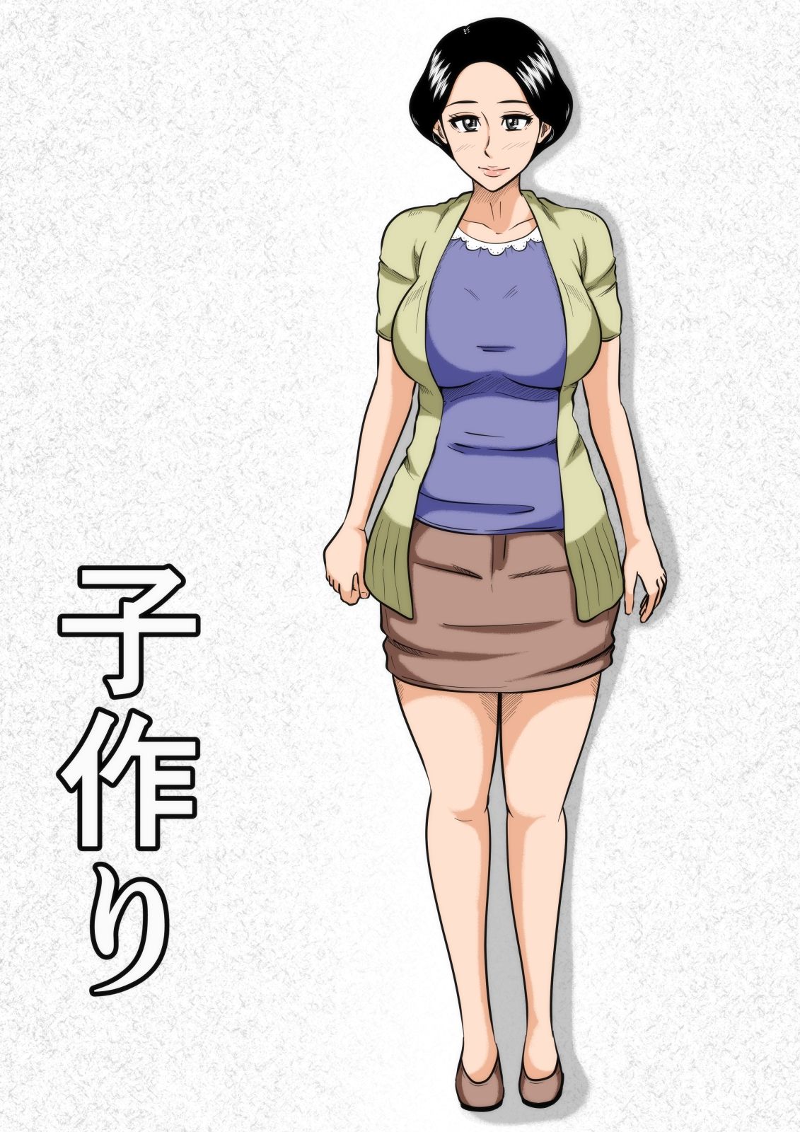 Kozukuri manga cover