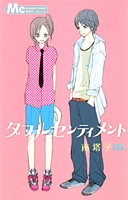 Double Sentiment manga cover