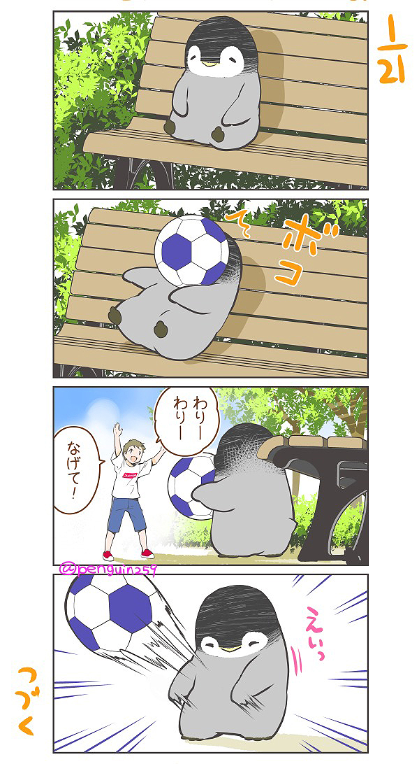 Penpen and the Little Boy manga cover