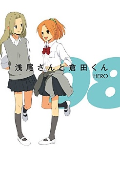 Asao-san to Kurata-kun manga cover