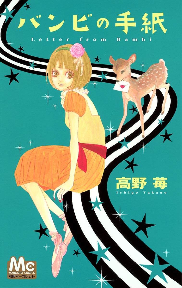Bambi no Tegami manga cover