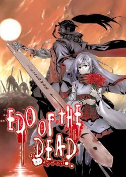 Edo of the Dead manga cover