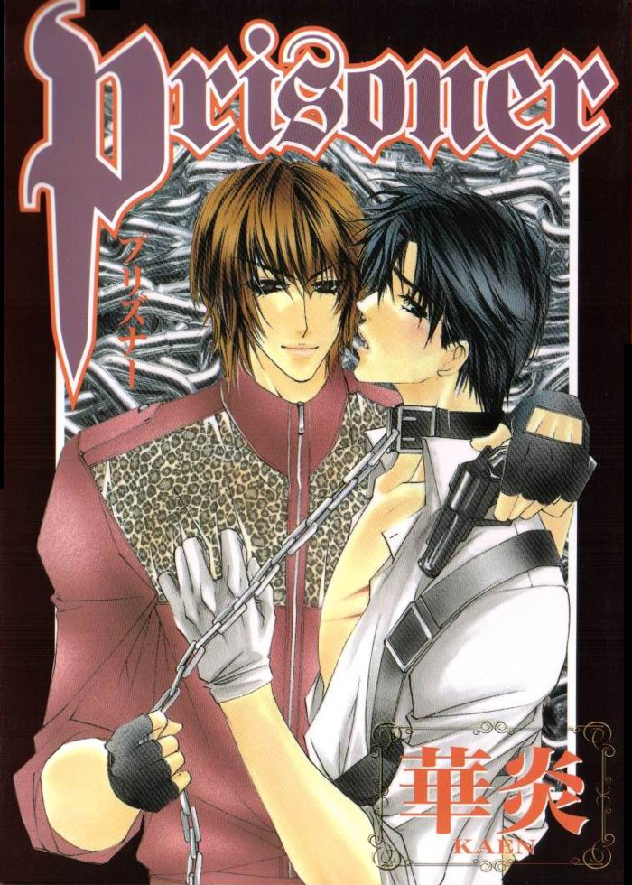 Prisoner manga cover