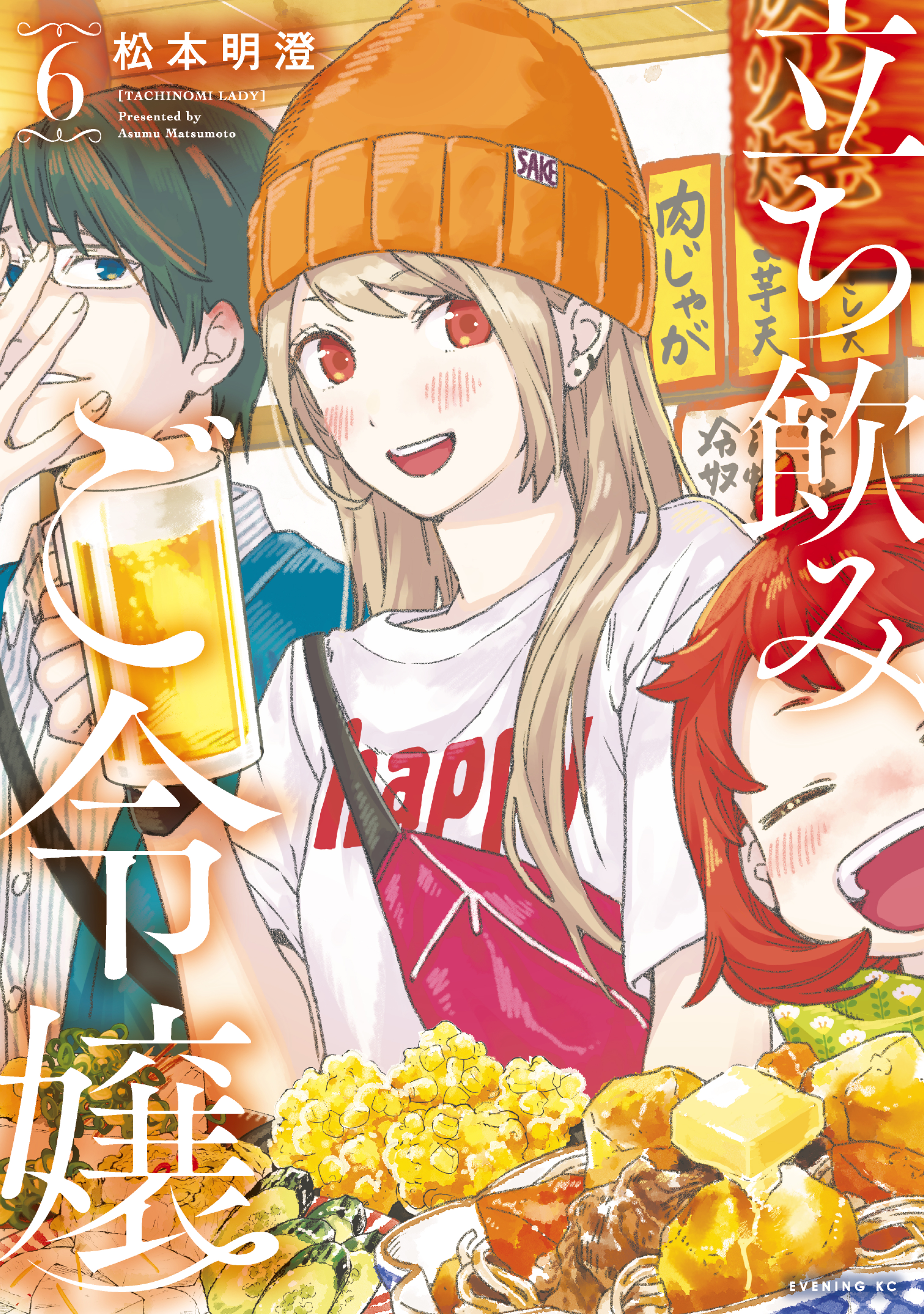 Tachinomi Goreijou manga cover