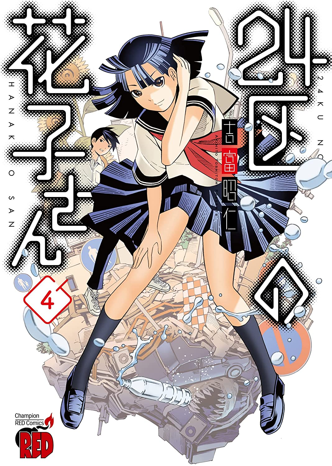 24-ku no Hanako-san manga cover