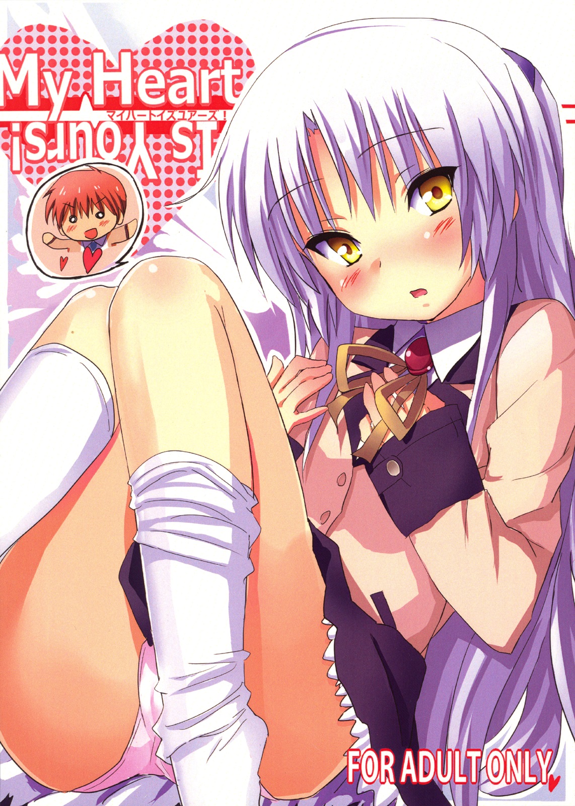 Angel Beats! - My Heart is Yours! (Doujinshi) manga cover