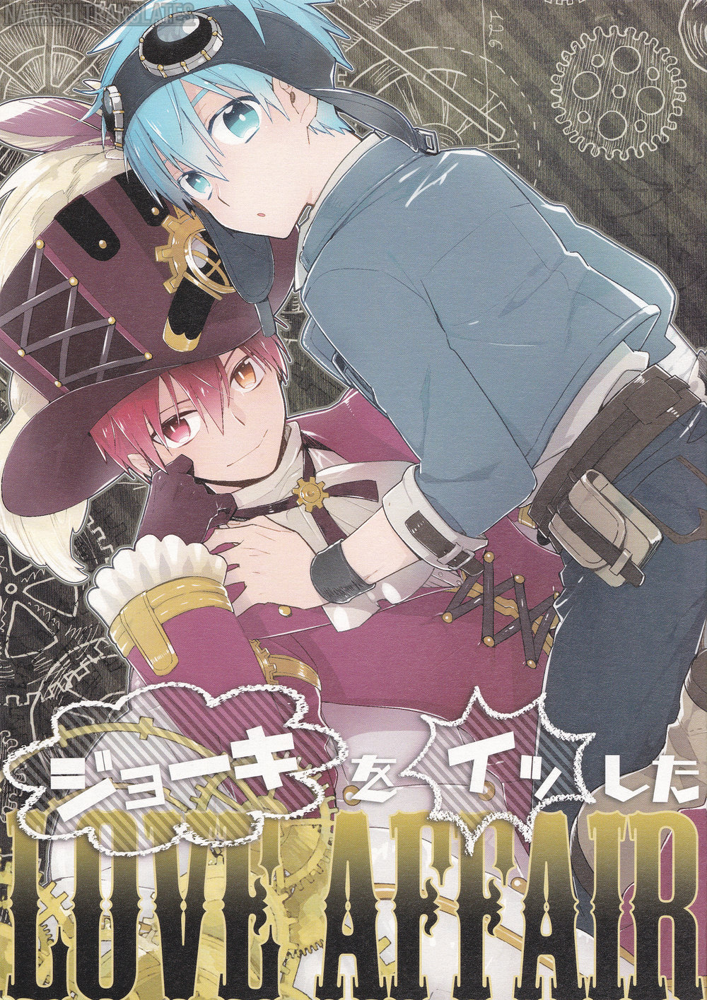 Kuroko no Basket - Jouki wo Isshita LOVE AFFAIR (Doujinshi) manga cover